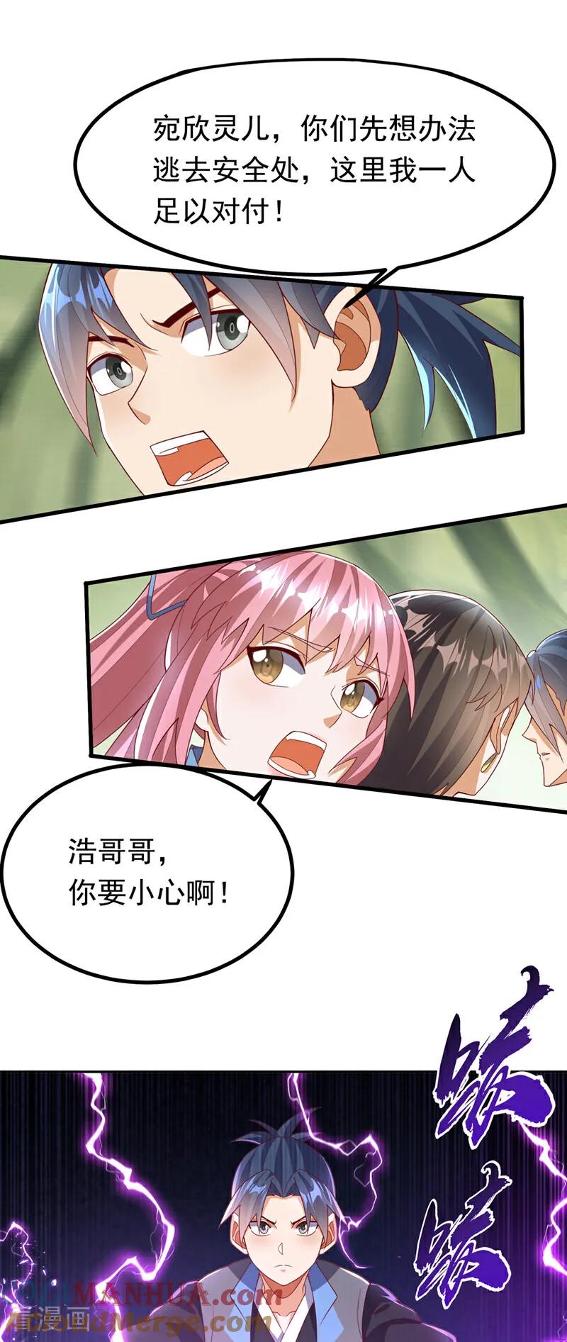第377话一万枚源石？！-武逆-iCiyuan动漫（第12张）