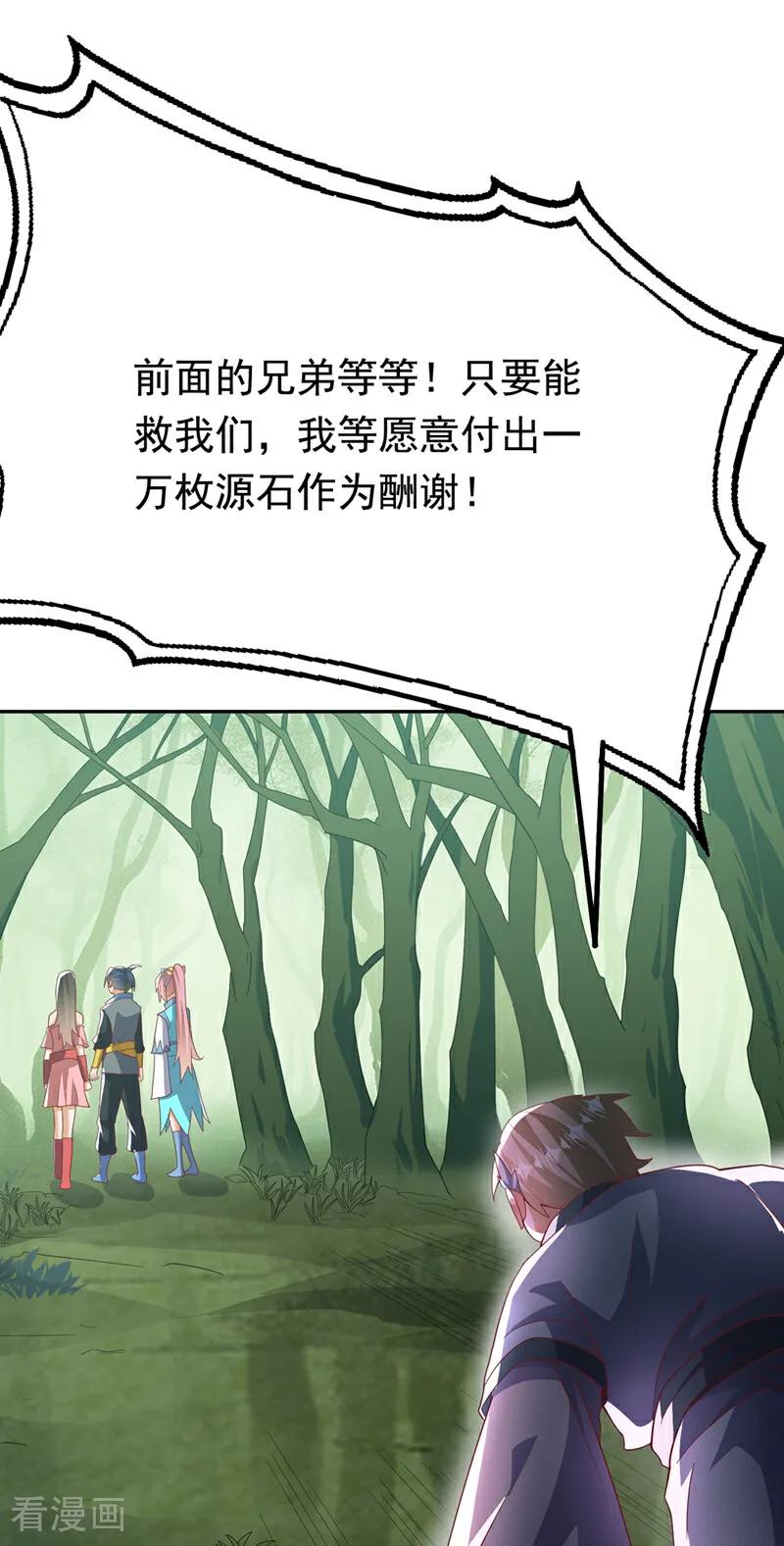 第377话一万枚源石？！-武逆-iCiyuan动漫（第9张）