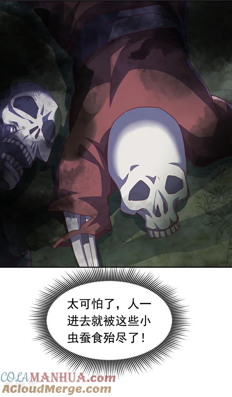 第377话一万枚源石？！-武逆-iCiyuan动漫（第6张）