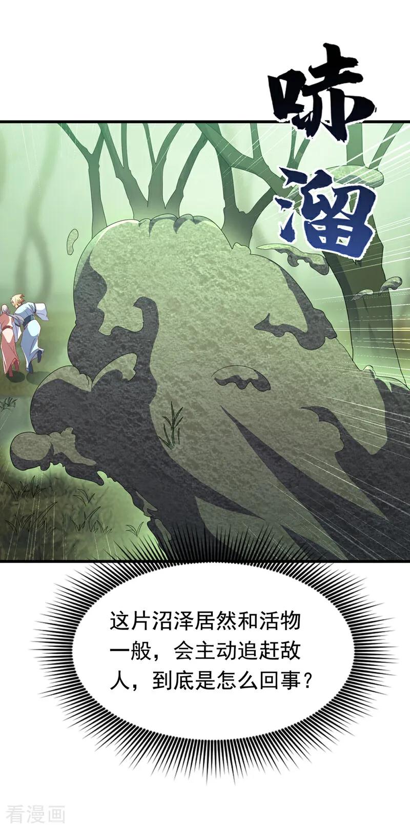 第377话一万枚源石？！-武逆-iCiyuan动漫（第3张）
