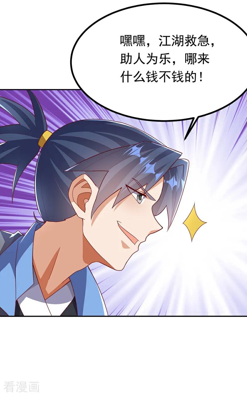 第377话一万枚源石？！-武逆-iCiyuan动漫（第11张）