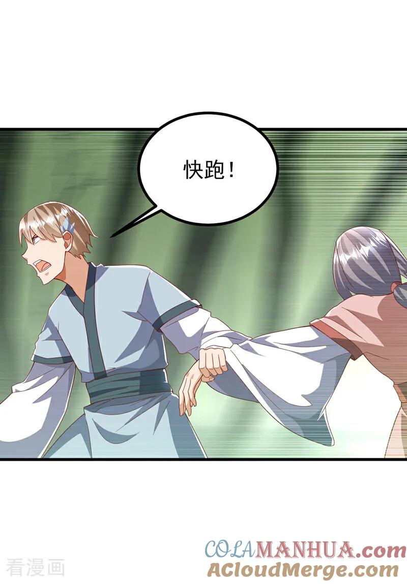 第377话一万枚源石？！-武逆-iCiyuan动漫（第2张）