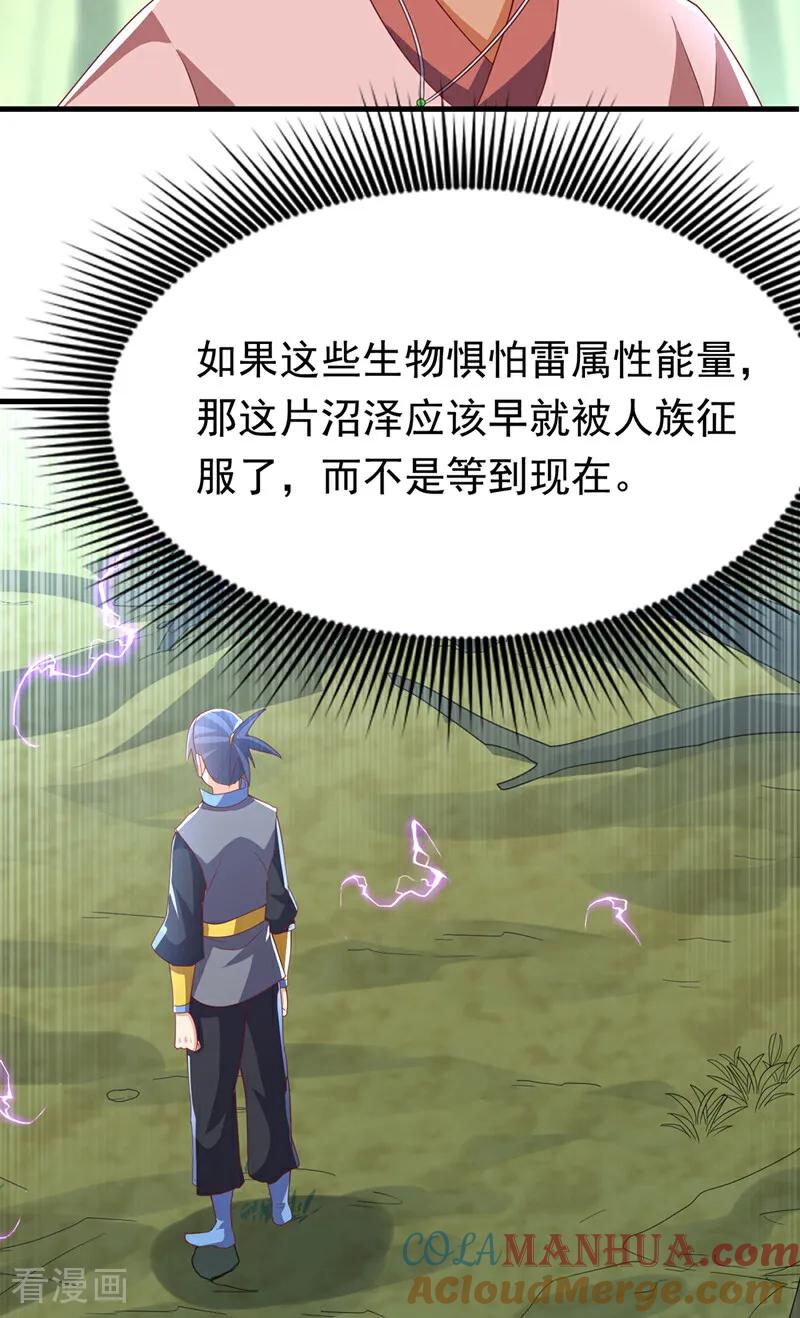 第377话一万枚源石？！-武逆-iCiyuan动漫（第18张）