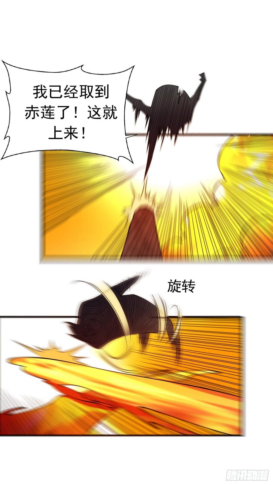 第36话魔血丹，魔化！-武逆-iCiyuan动漫（第5张）