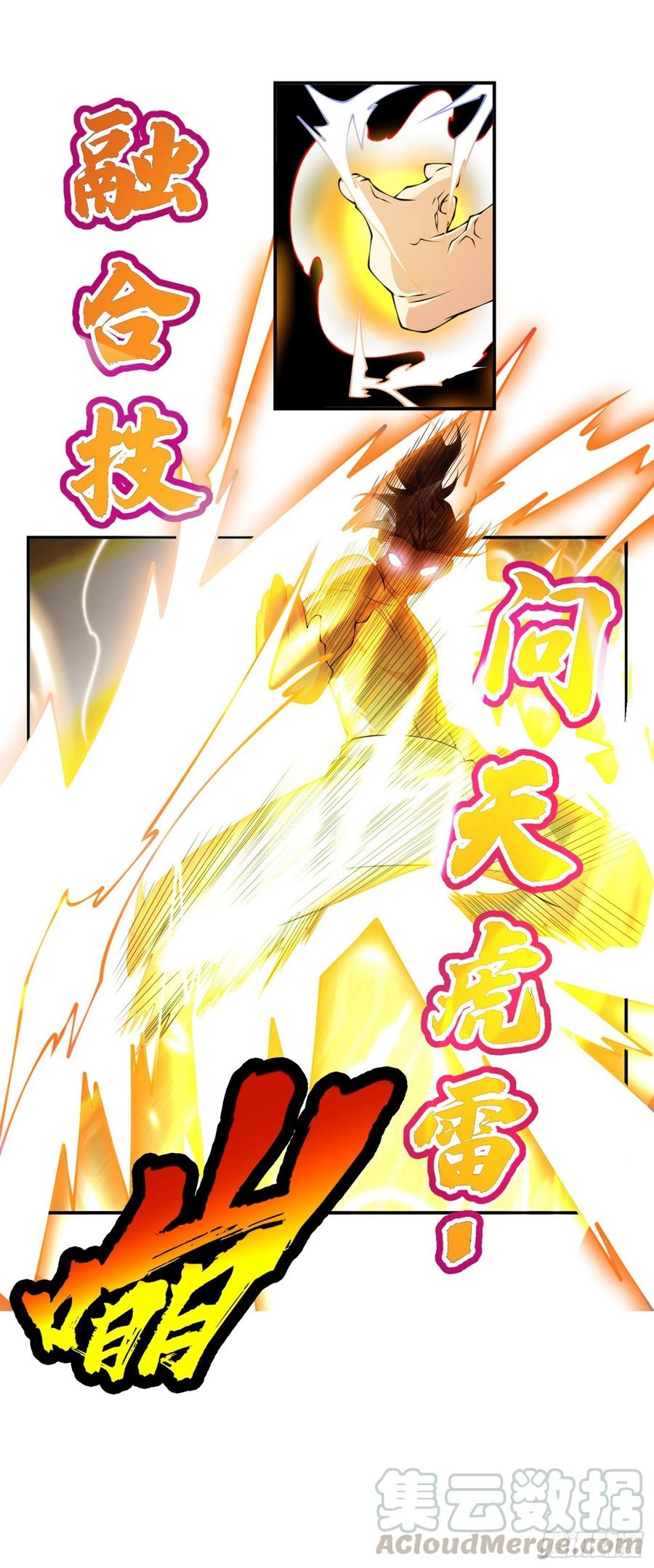 第36话魔血丹，魔化！-武逆-iCiyuan动漫（第8张）