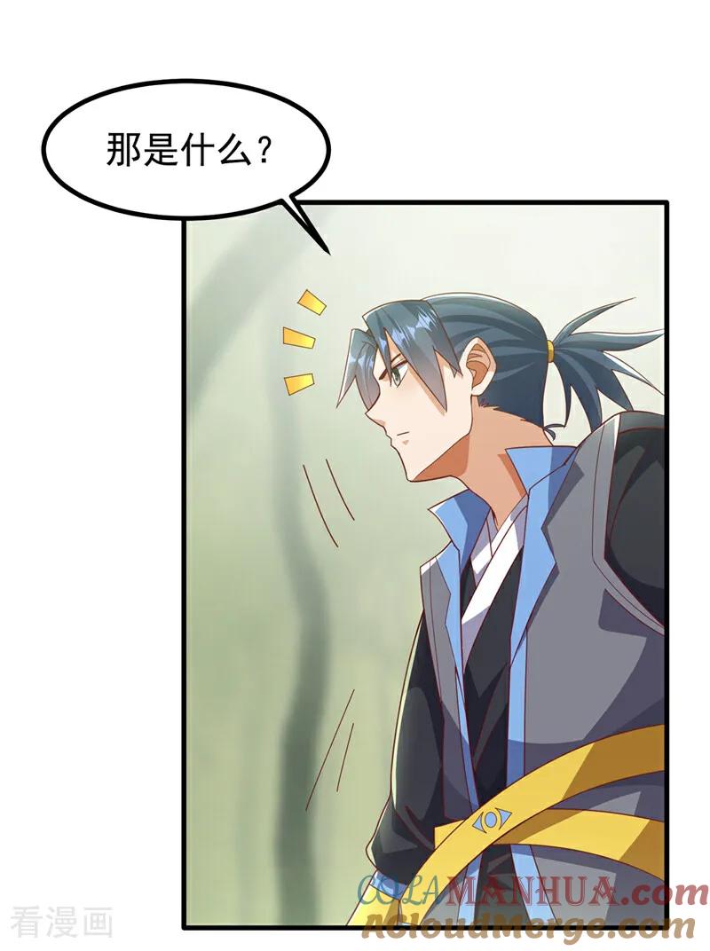 第378话臣服于我或者死！-武逆-iCiyuan动漫（第8张）