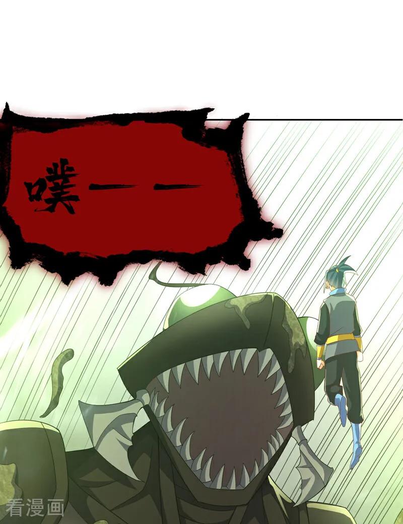 第378话臣服于我或者死！-武逆-iCiyuan动漫（第19张）