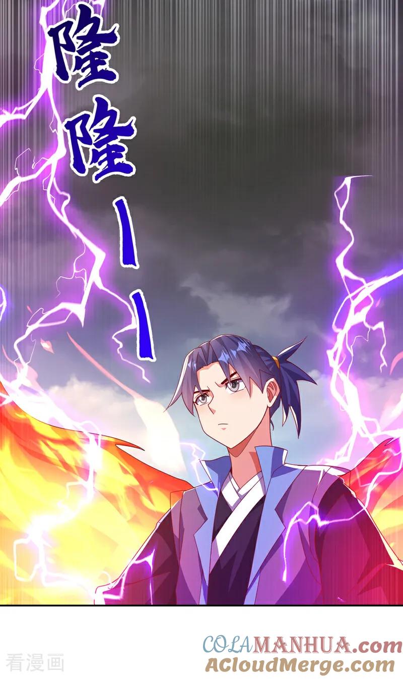 第378话臣服于我或者死！-武逆-iCiyuan动漫（第24张）