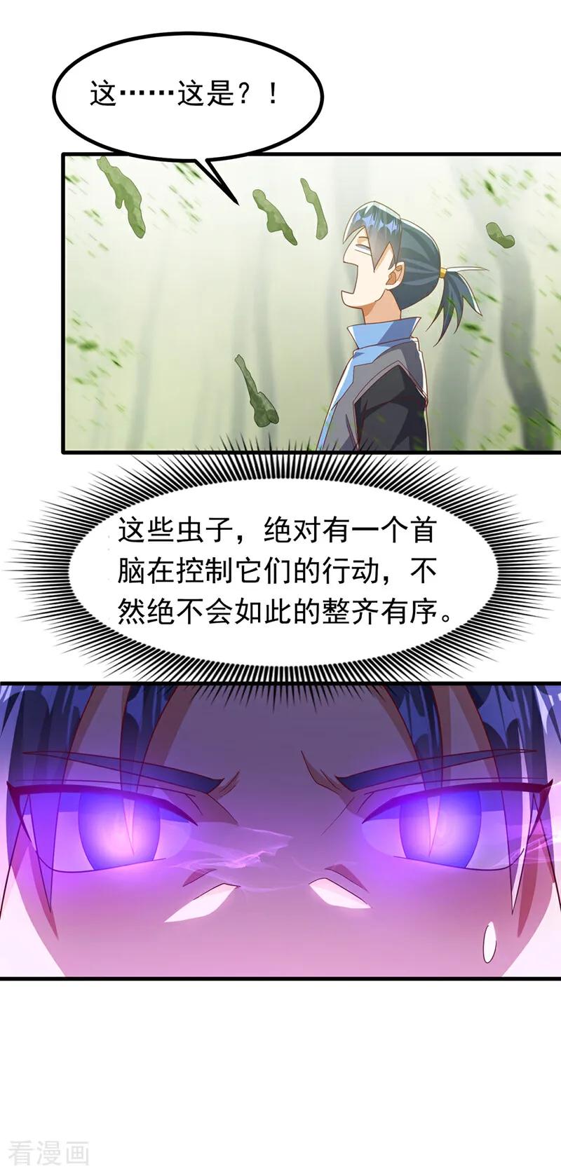 第378话臣服于我或者死！-武逆-iCiyuan动漫（第11张）