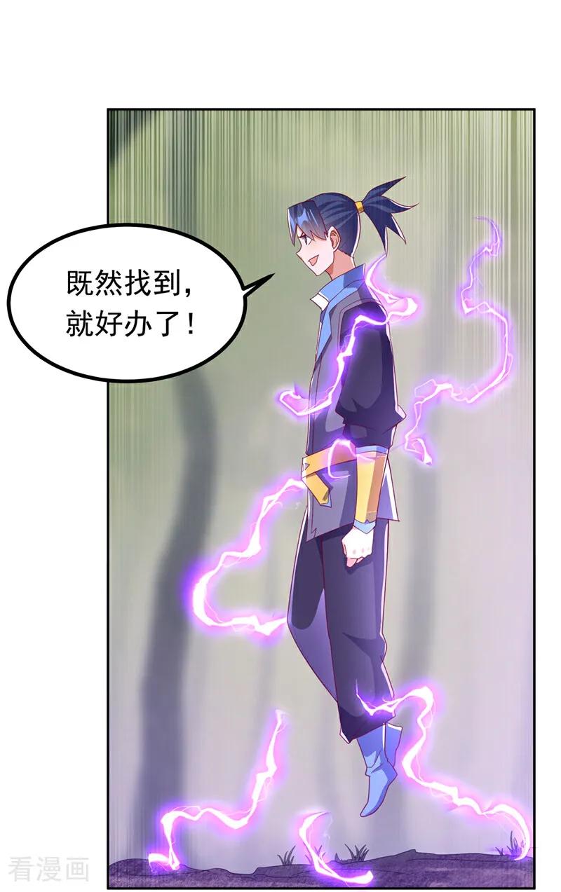 第378话臣服于我或者死！-武逆-iCiyuan动漫（第13张）