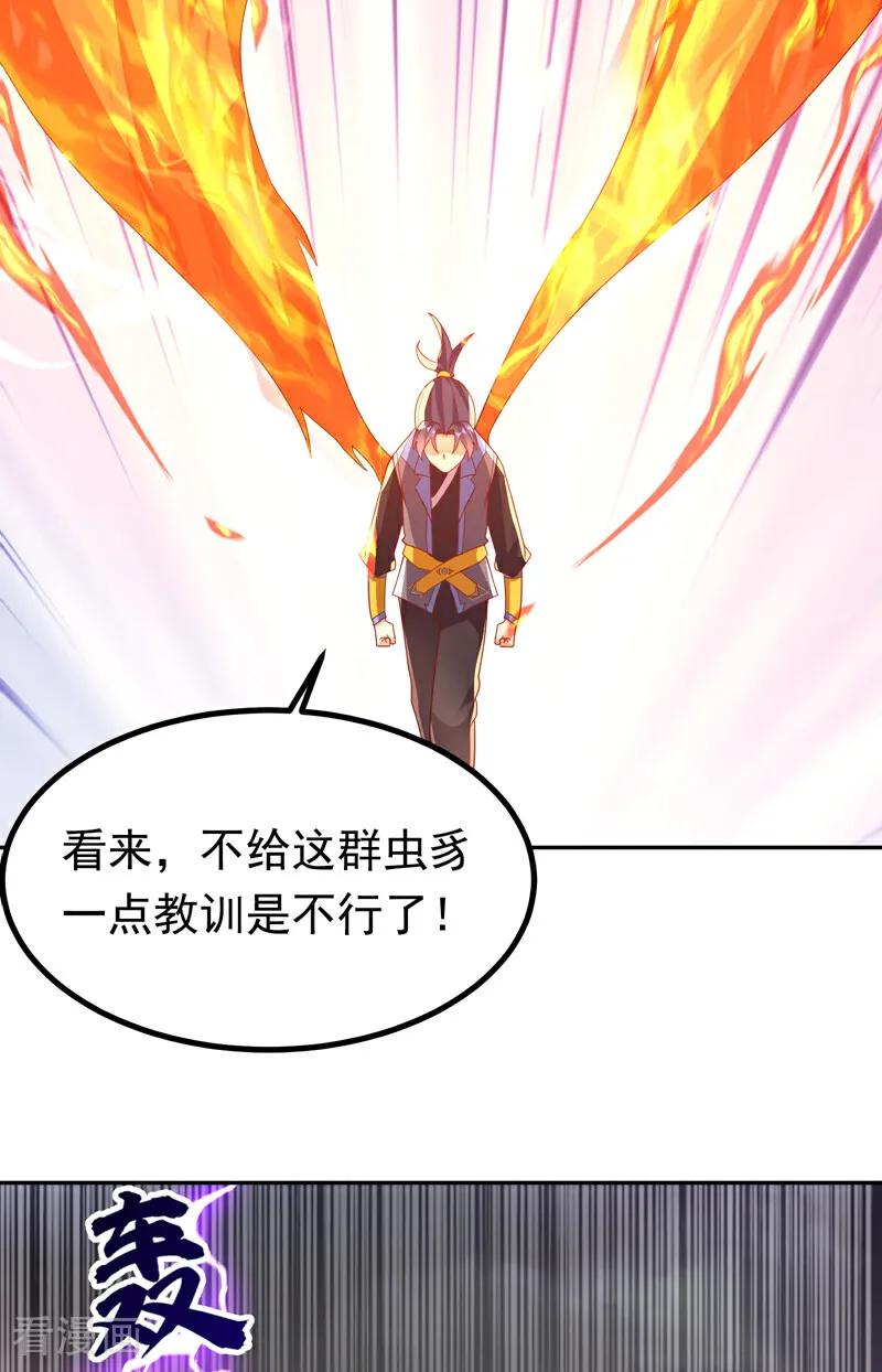 第378话臣服于我或者死！-武逆-iCiyuan动漫（第23张）