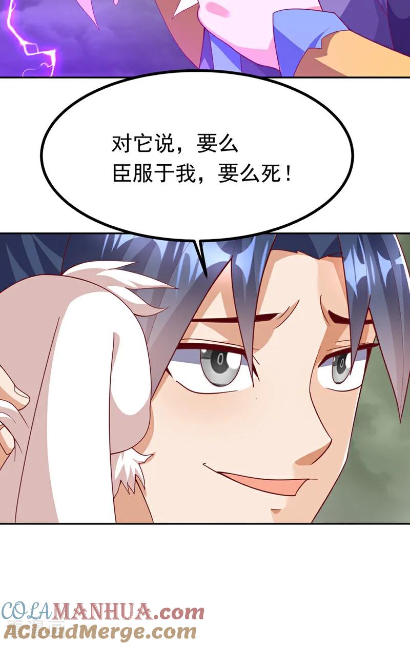第378话臣服于我或者死！-武逆-iCiyuan动漫（第16张）