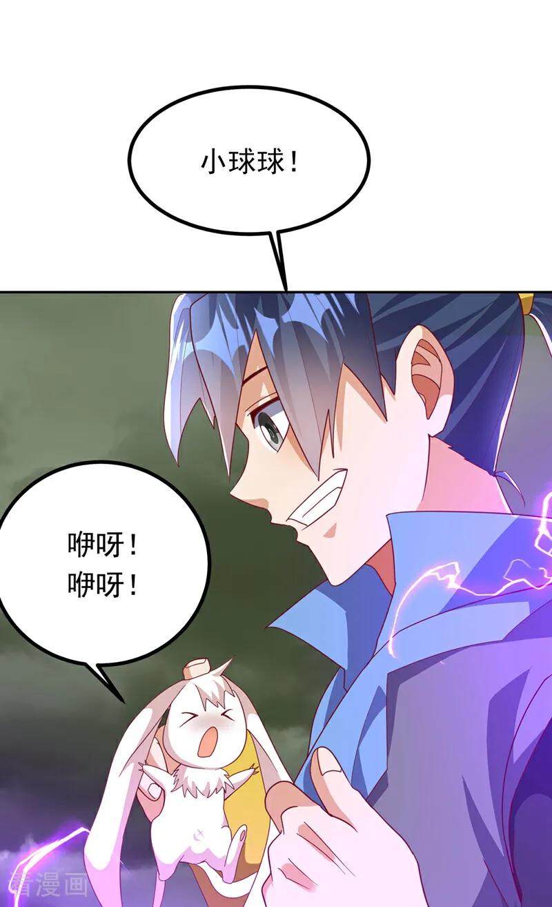 第378话臣服于我或者死！-武逆-iCiyuan动漫（第15张）