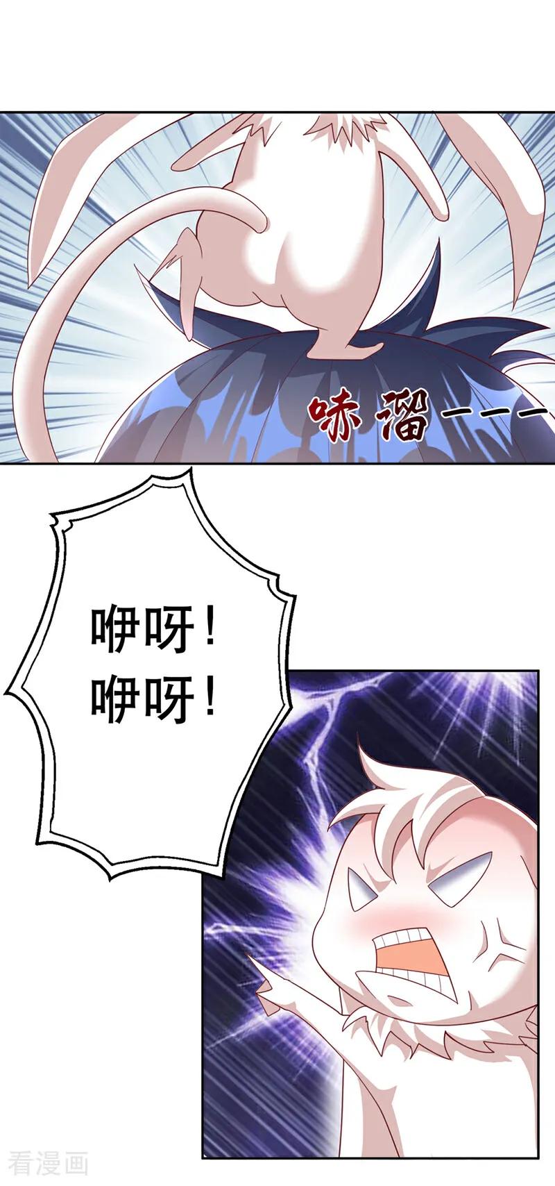 第378话臣服于我或者死！-武逆-iCiyuan动漫（第17张）