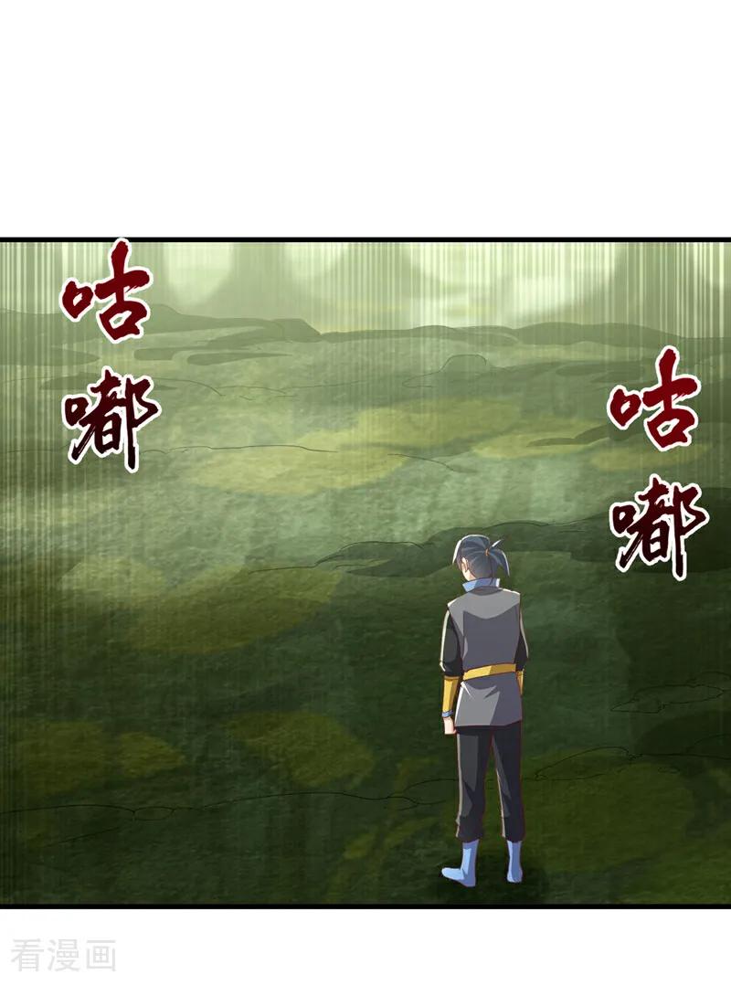 第378话臣服于我或者死！-武逆-iCiyuan动漫（第9张）