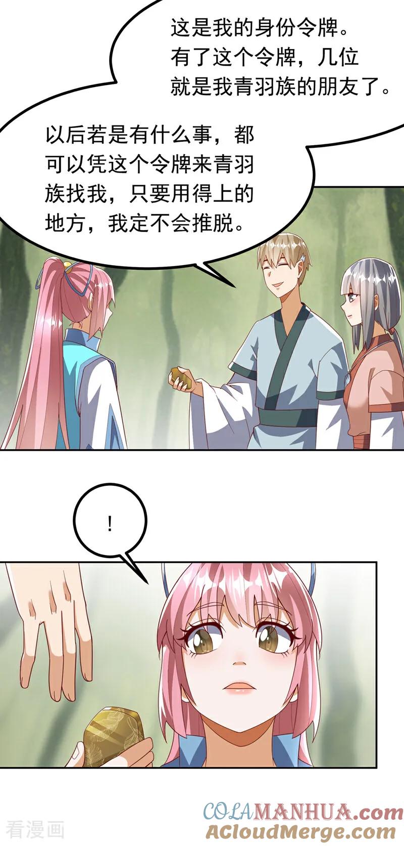 第378话臣服于我或者死！-武逆-iCiyuan动漫（第4张）