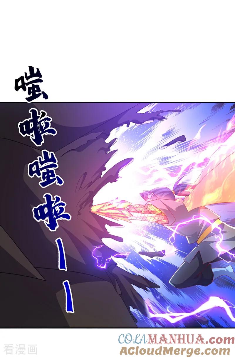 第379话怎么才能掌控它？-武逆-iCiyuan动漫（第1张）