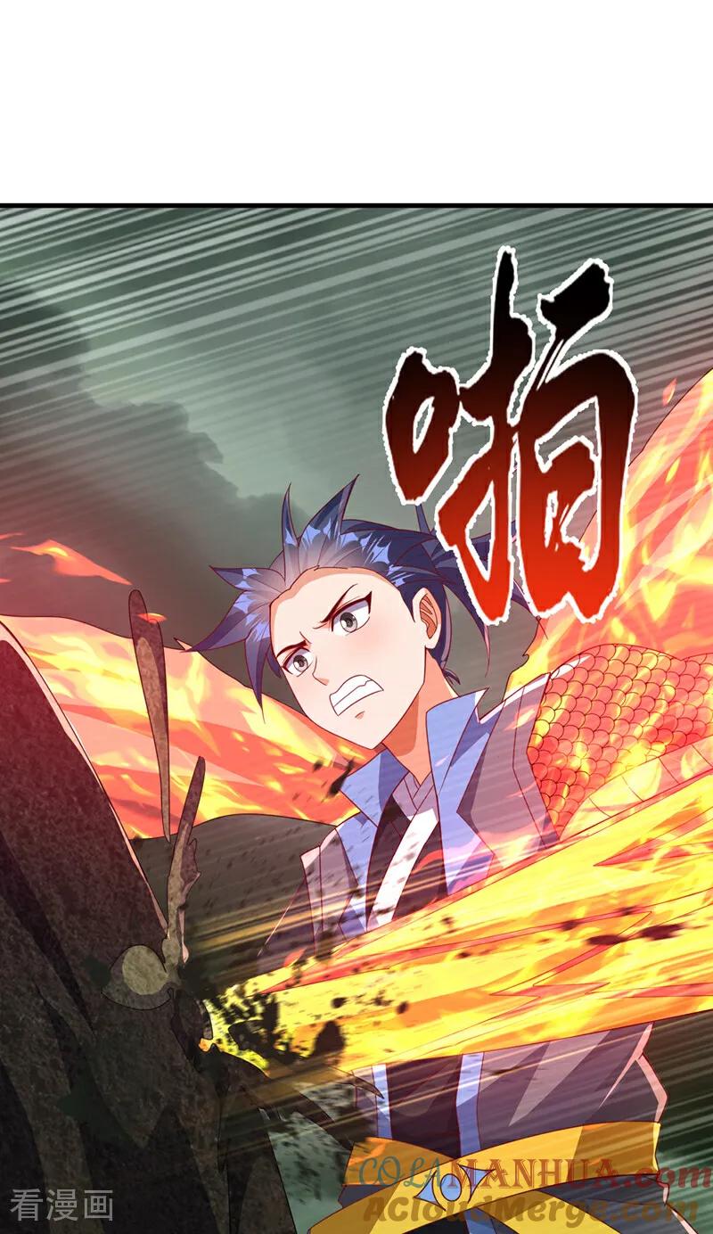第379话怎么才能掌控它？-武逆-iCiyuan动漫（第3张）
