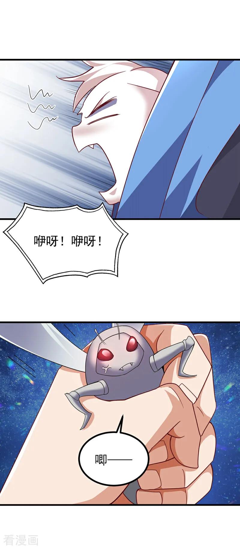 第379话怎么才能掌控它？-武逆-iCiyuan动漫（第12张）
