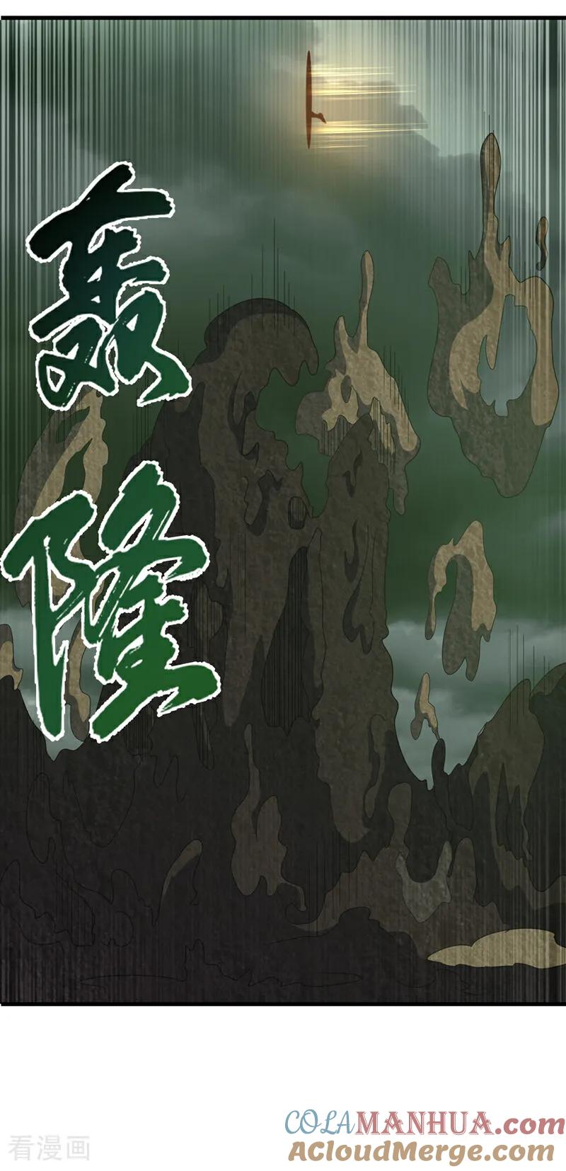 第379话怎么才能掌控它？-武逆-iCiyuan动漫（第9张）