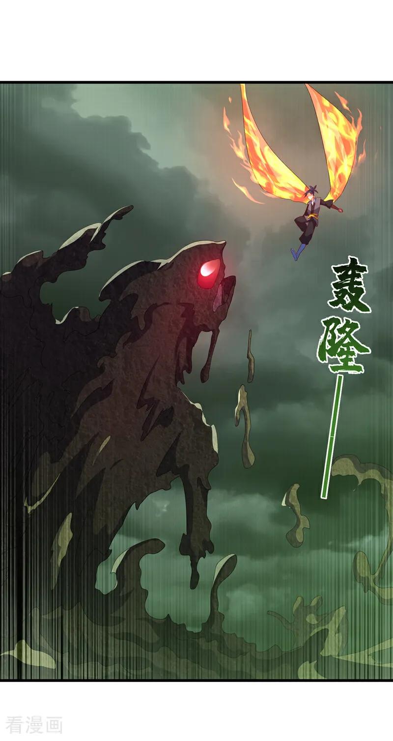 第379话怎么才能掌控它？-武逆-iCiyuan动漫（第6张）