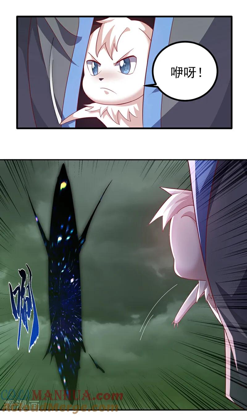 第379话怎么才能掌控它？-武逆-iCiyuan动漫（第7张）