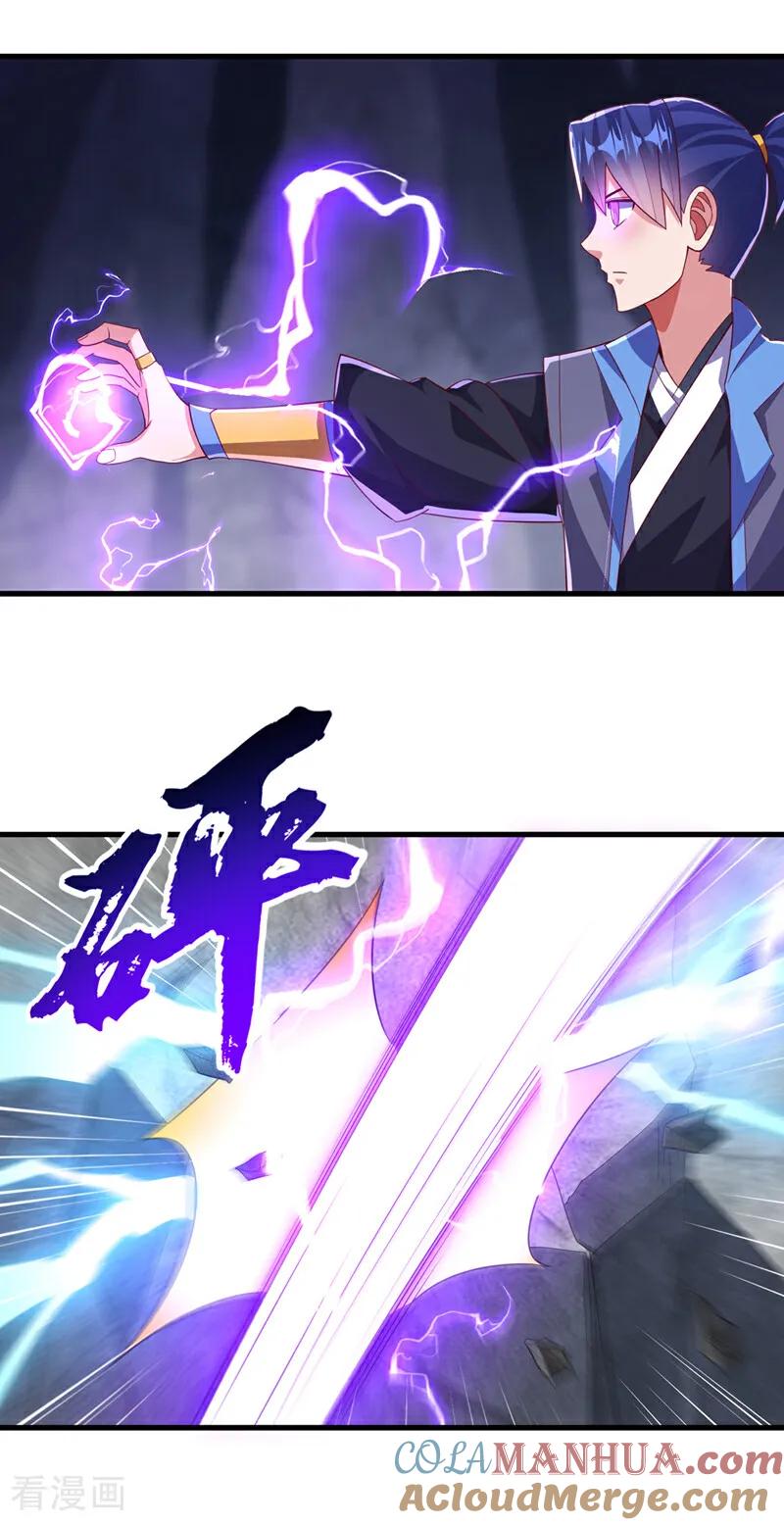 第380话是我个人的源脉-武逆-iCiyuan动漫（第16张）