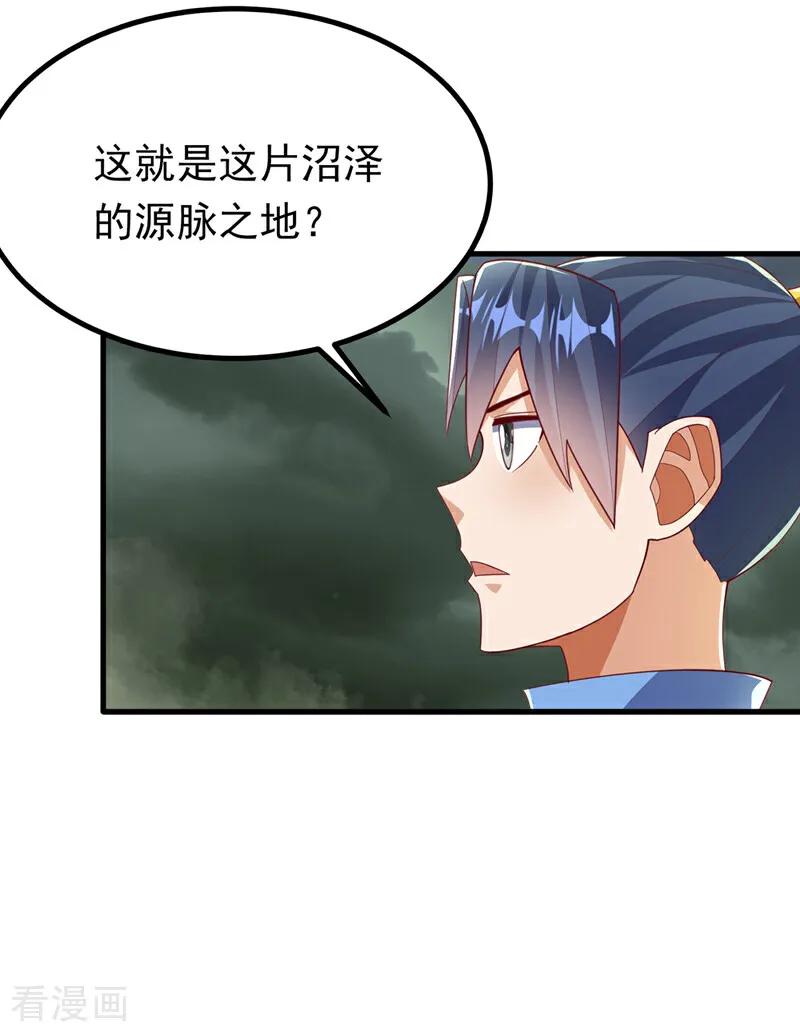 第380话是我个人的源脉-武逆-iCiyuan动漫（第13张）