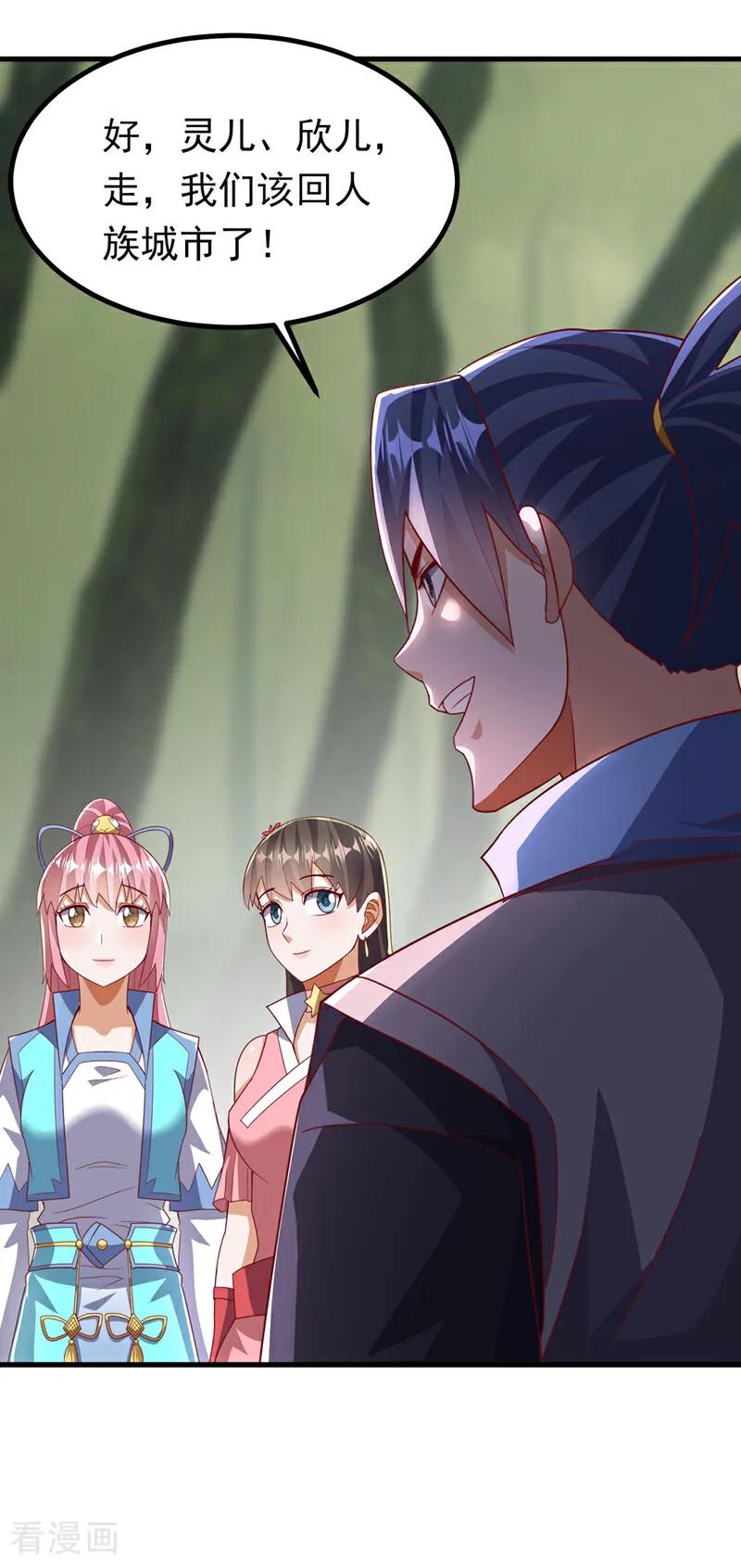 第381话神源的诱惑！-武逆-iCiyuan动漫（第11张）