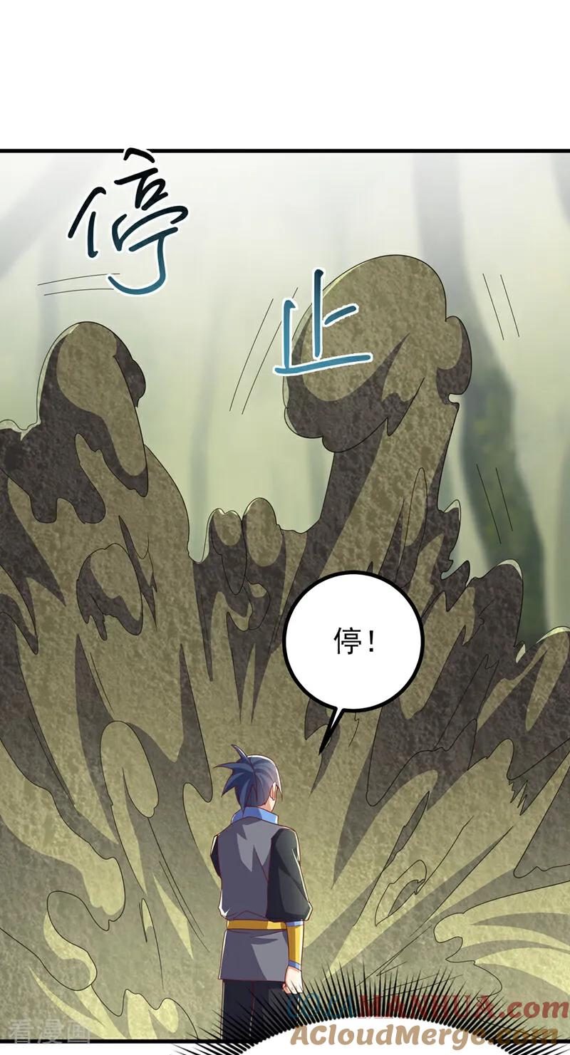 第381话神源的诱惑！-武逆-iCiyuan动漫（第8张）