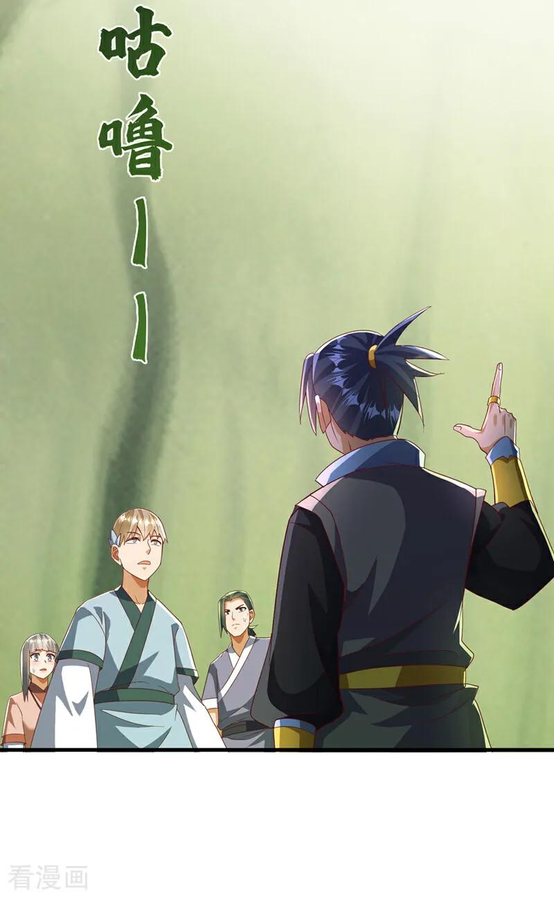 第381话神源的诱惑！-武逆-iCiyuan动漫（第5张）