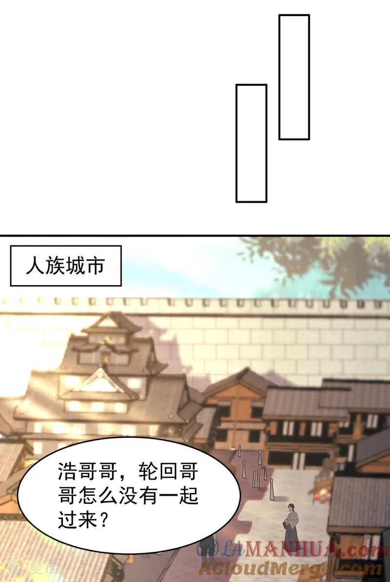 第381话神源的诱惑！-武逆-iCiyuan动漫（第12张）