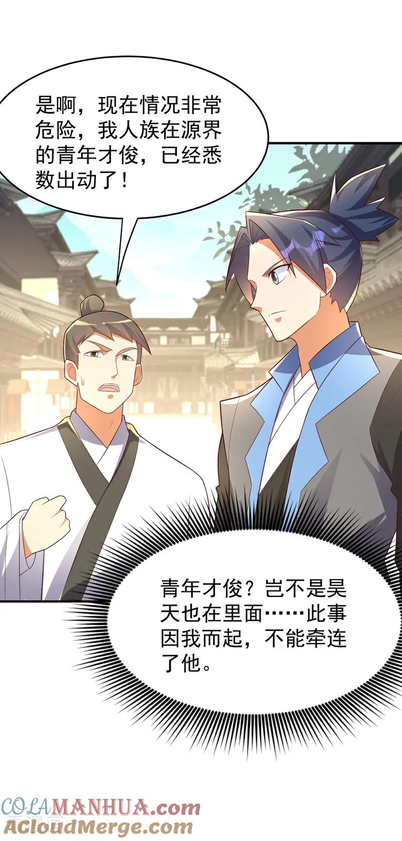 第381话神源的诱惑！-武逆-iCiyuan动漫（第18张）