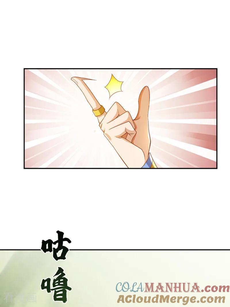 第381话神源的诱惑！-武逆-iCiyuan动漫（第4张）