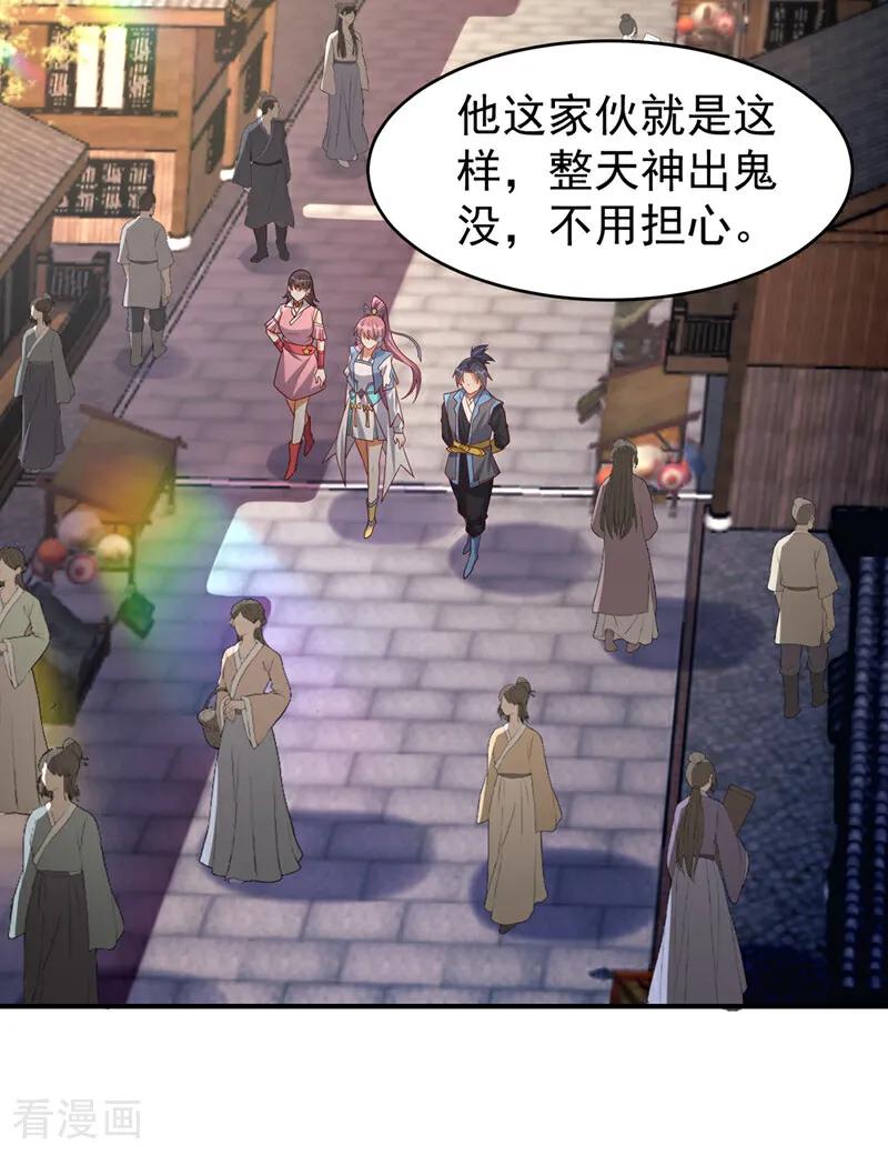 第381话神源的诱惑！-武逆-iCiyuan动漫（第13张）