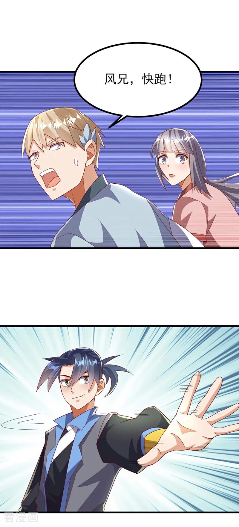 第381话神源的诱惑！-武逆-iCiyuan动漫（第7张）