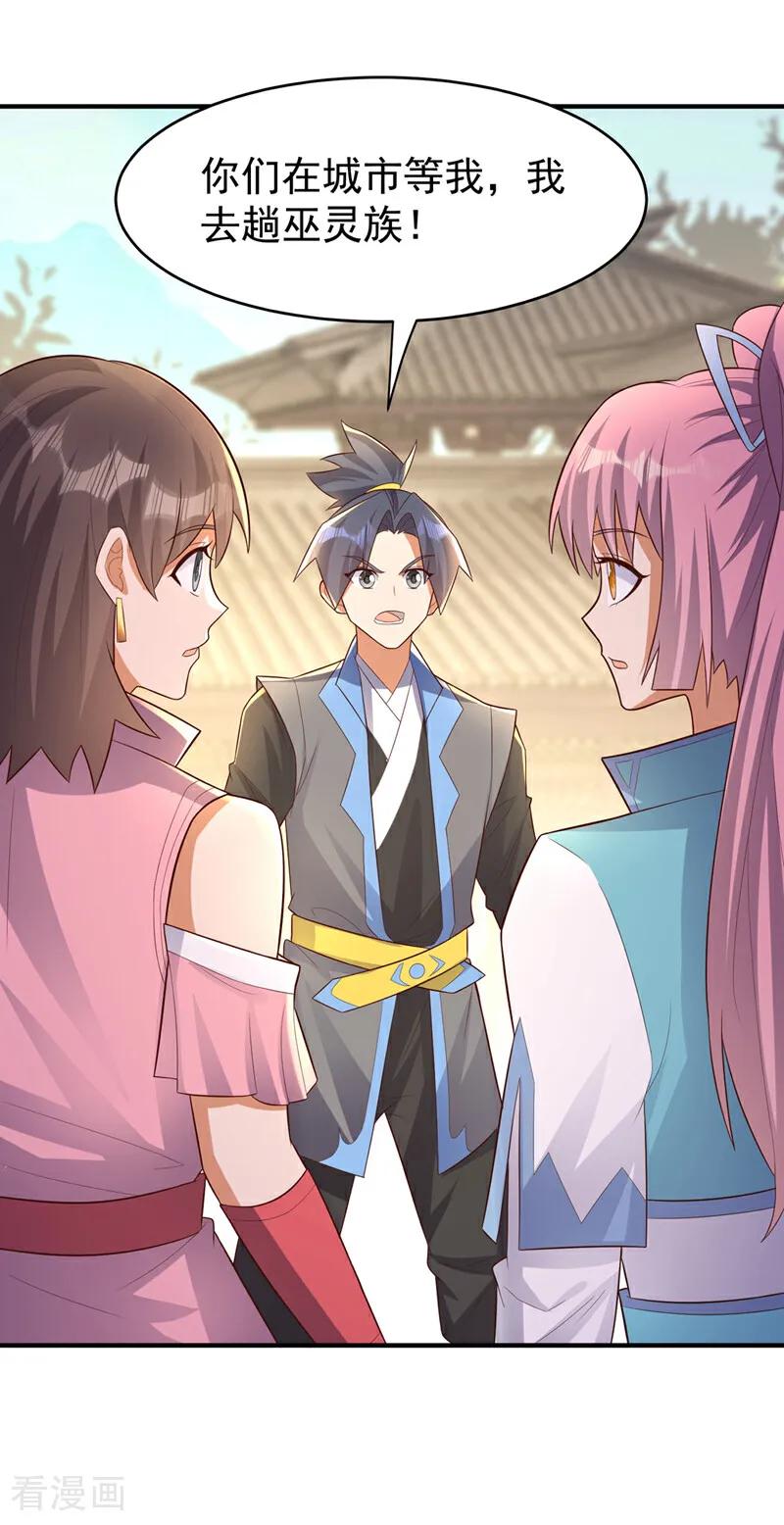 第381话神源的诱惑！-武逆-iCiyuan动漫（第19张）