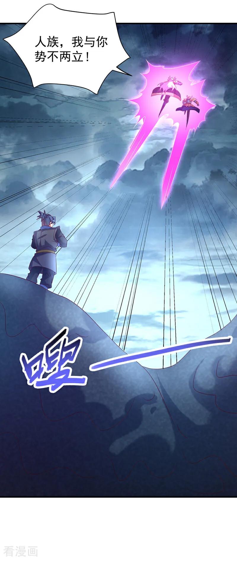 第383话这就为你们报仇！-武逆-iCiyuan动漫（第13张）