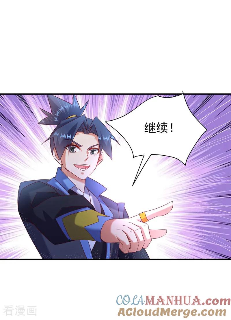 第383话这就为你们报仇！-武逆-iCiyuan动漫（第8张）