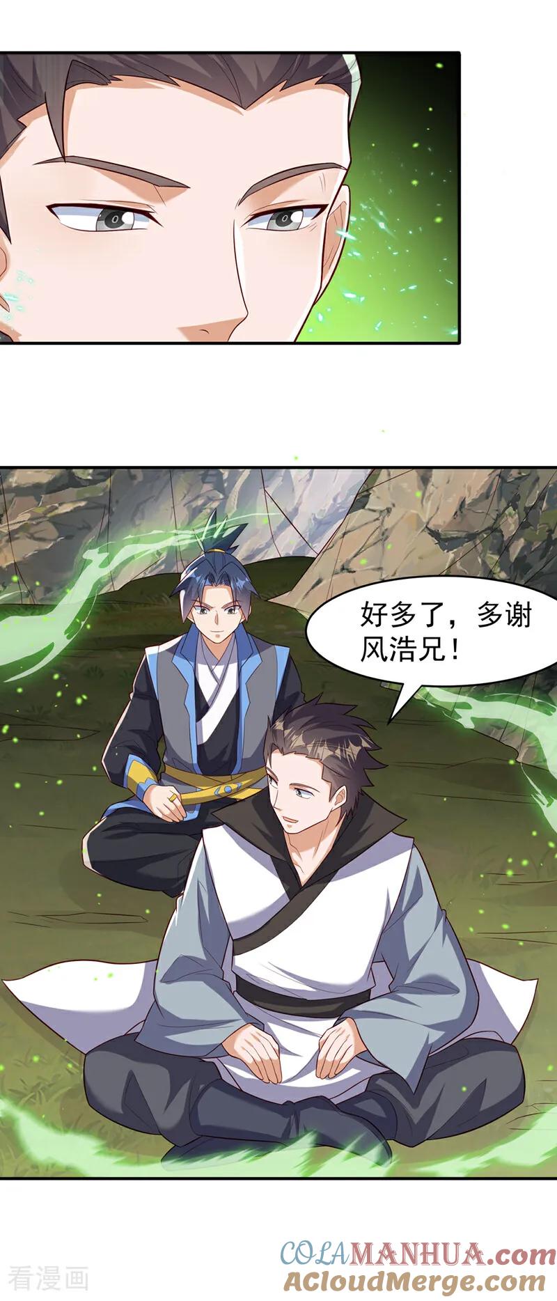 第383话这就为你们报仇！-武逆-iCiyuan动漫（第16张）
