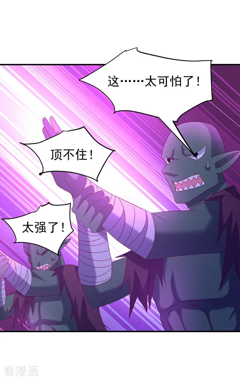 第383话这就为你们报仇！-武逆-iCiyuan动漫（第7张）