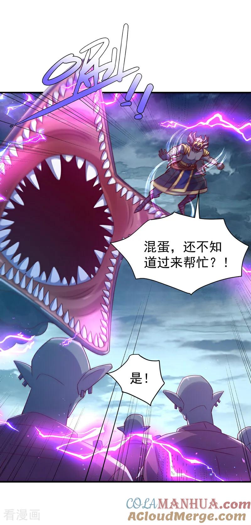 第383话这就为你们报仇！-武逆-iCiyuan动漫（第4张）
