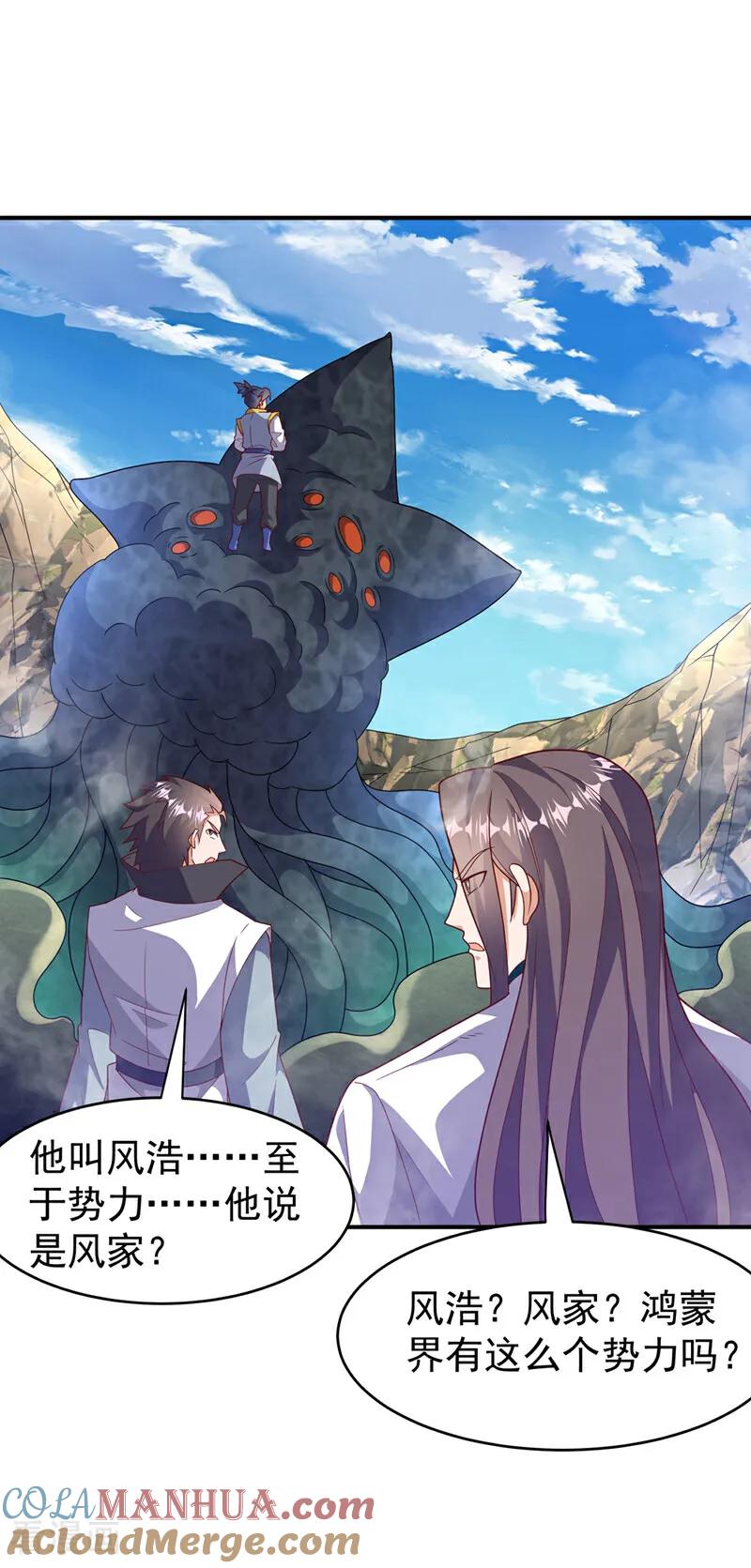 第384话有说你们可以走吗-武逆-iCiyuan动漫（第4张）