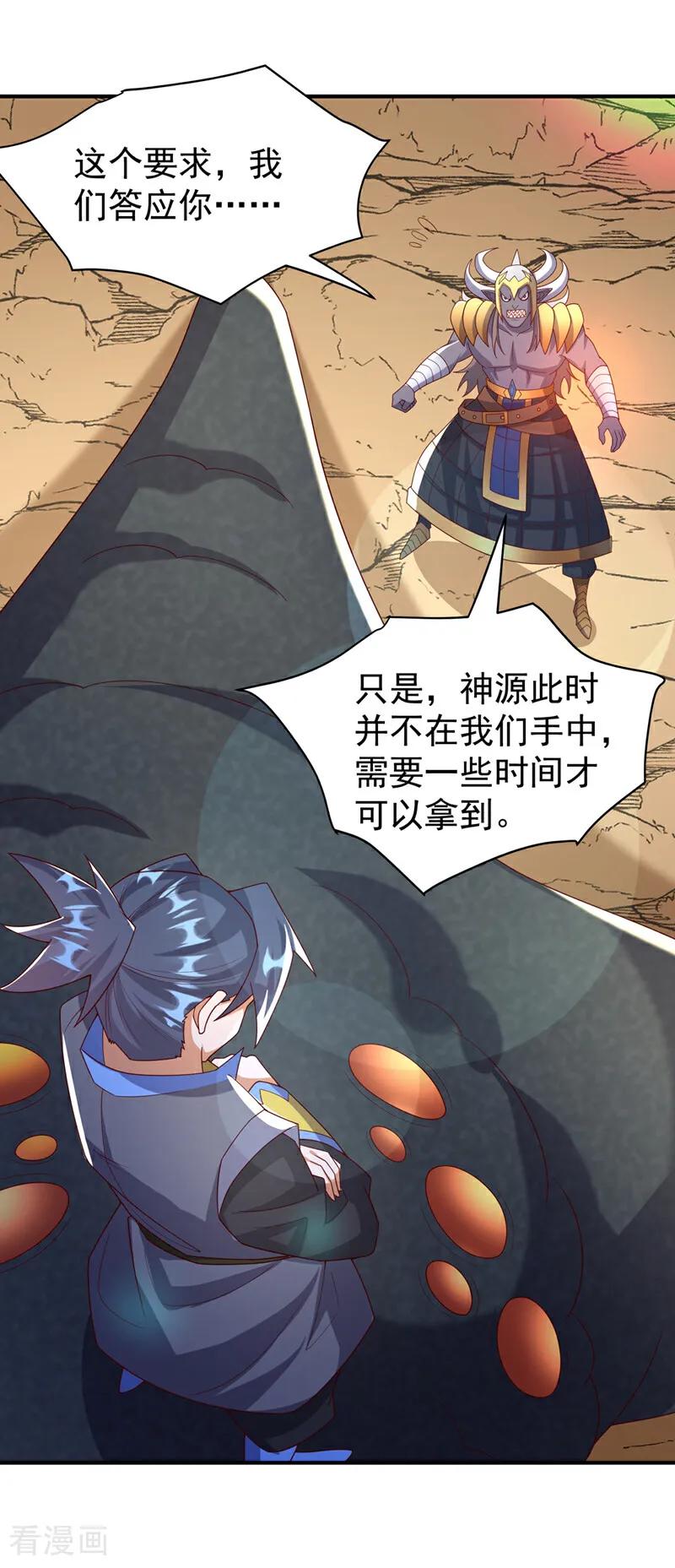 第384话有说你们可以走吗-武逆-iCiyuan动漫（第11张）