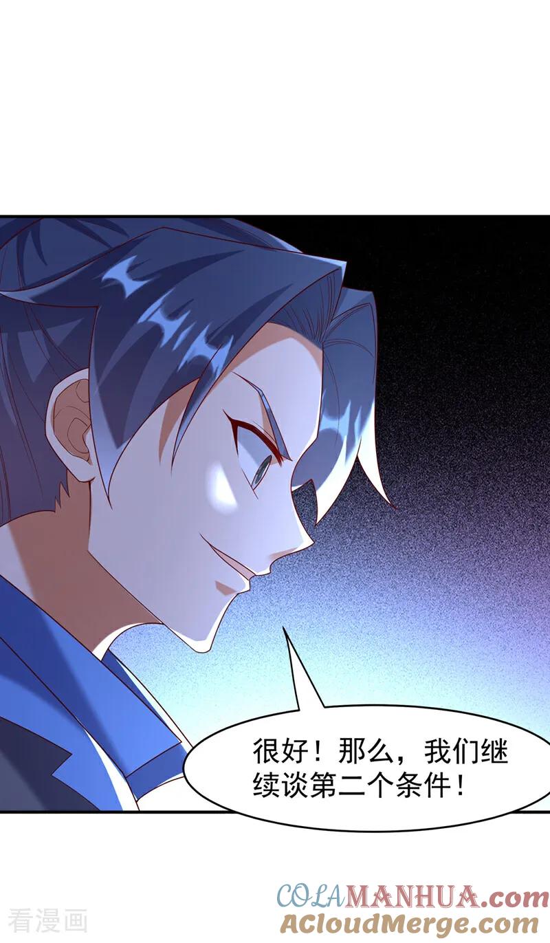 第384话有说你们可以走吗-武逆-iCiyuan动漫（第12张）