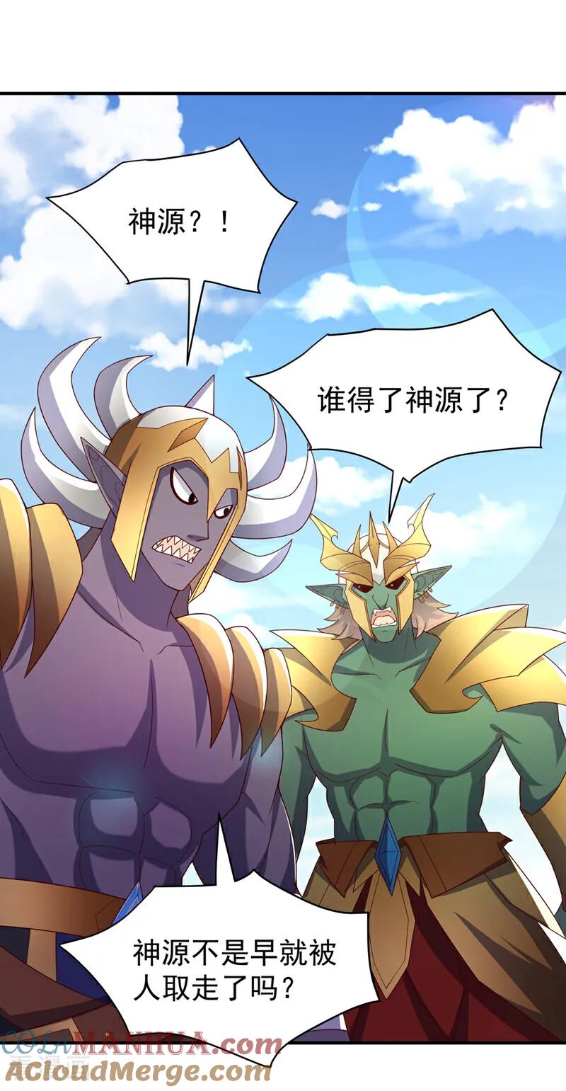 第384话有说你们可以走吗-武逆-iCiyuan动漫（第6张）