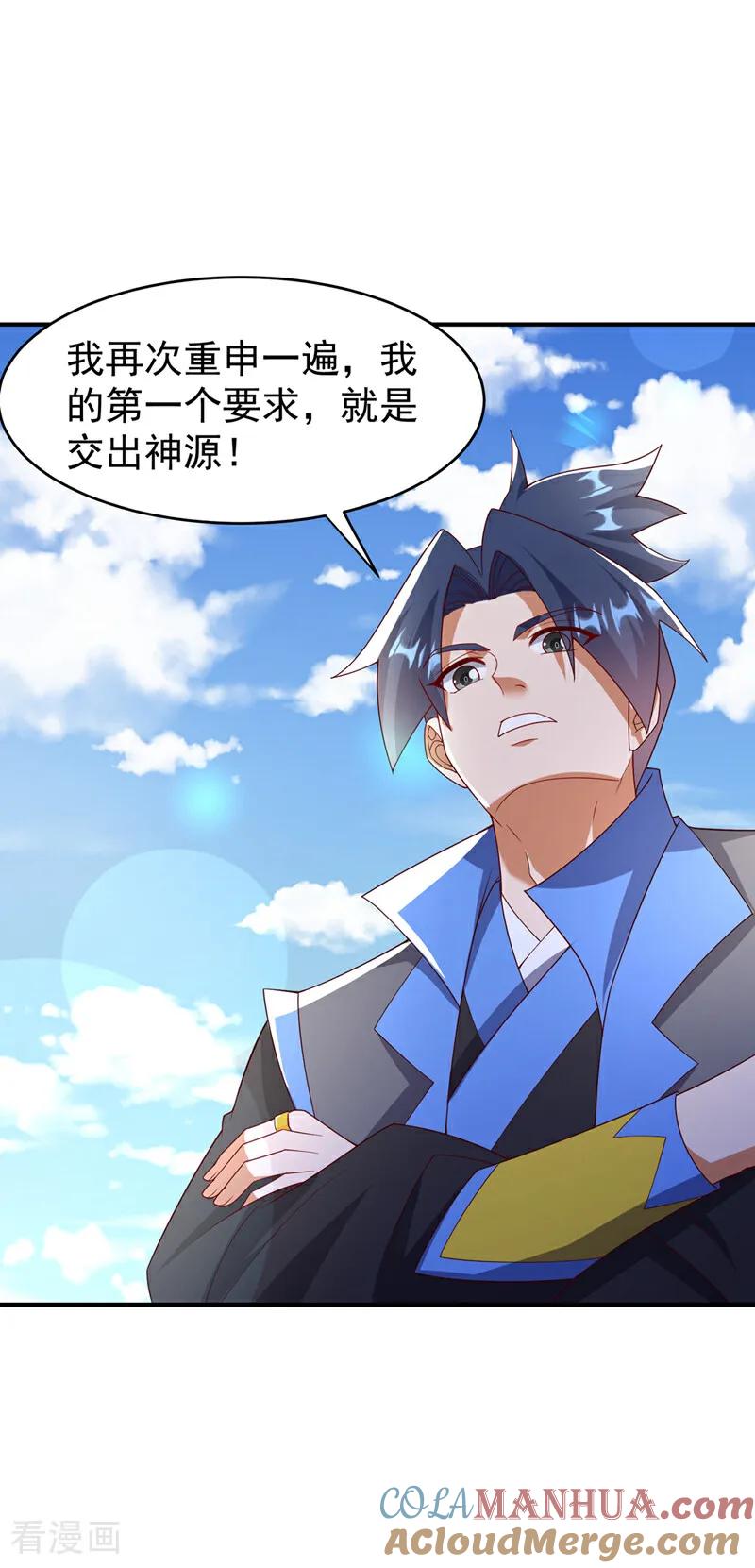 第384话有说你们可以走吗-武逆-iCiyuan动漫（第8张）