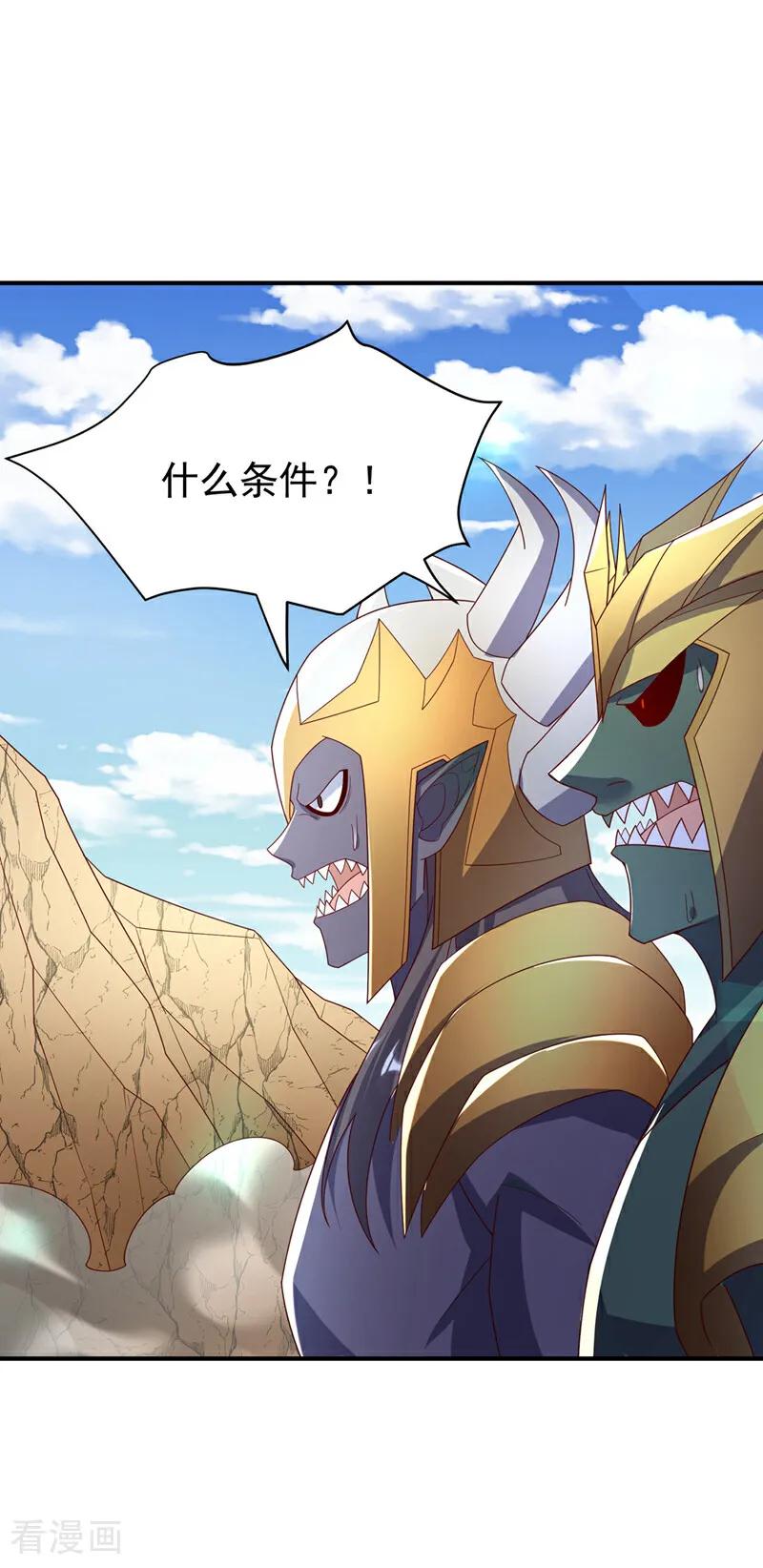 第384话有说你们可以走吗-武逆-iCiyuan动漫（第13张）