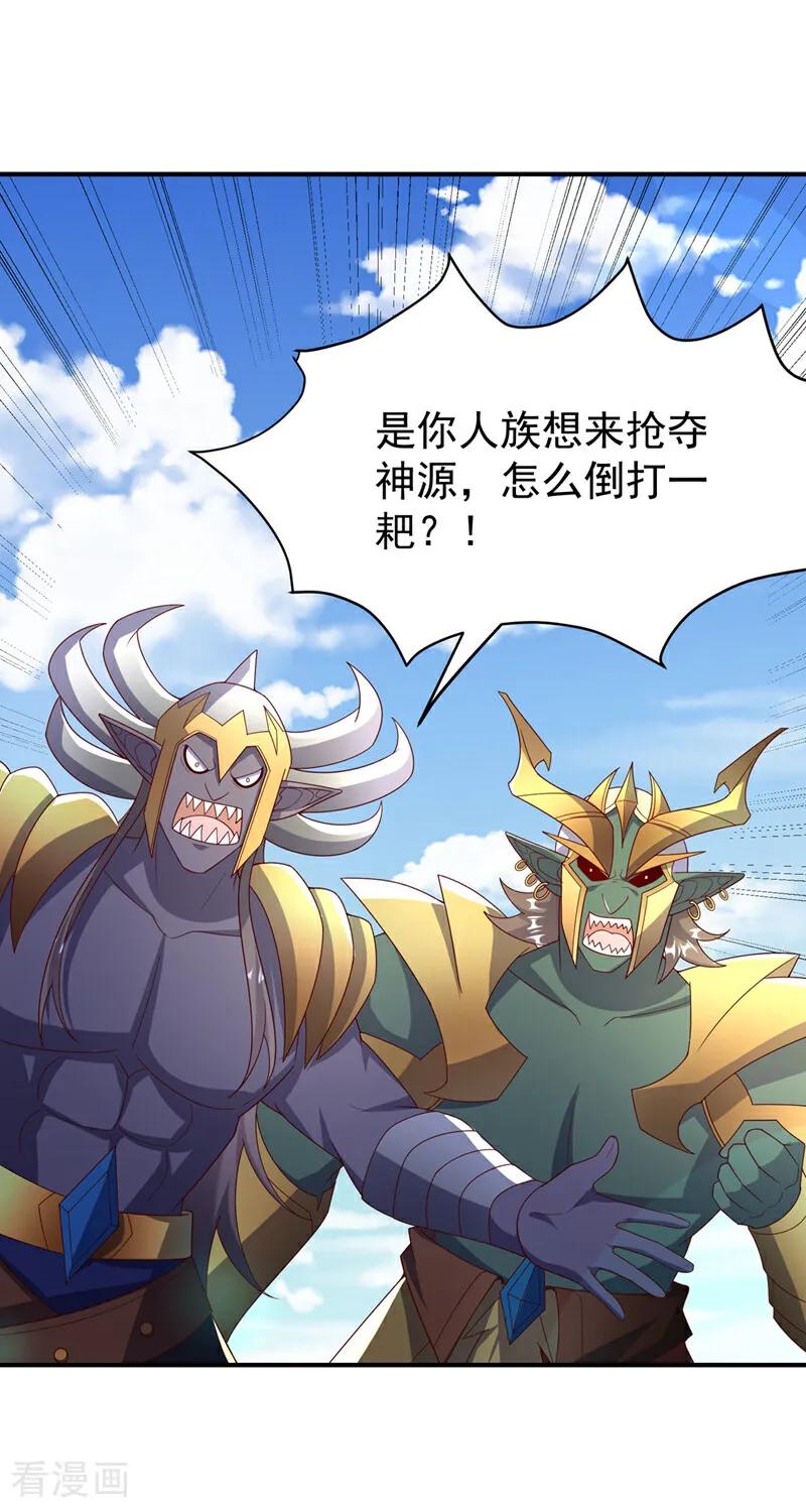 第384话有说你们可以走吗-武逆-iCiyuan动漫（第15张）
