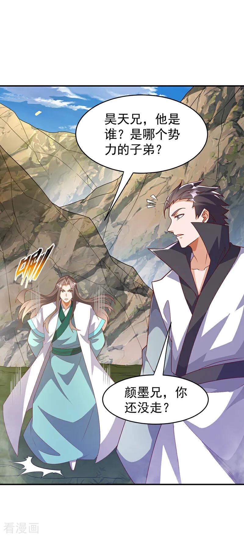 第384话有说你们可以走吗-武逆-iCiyuan动漫（第3张）
